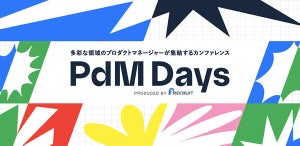 リクルート、多彩な領域のPdM(プロダクトマネージャー)が集結する大型カンファレンス「PdM Days」開催