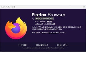 「Firefox 122」を試す - 翻訳機能などが向上し、アジア圏では単語選択の精度が向上