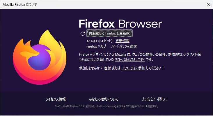 「Firefox 122」を試す - 翻訳機能などが向上し、アジア圏では単語選択の精度が向上