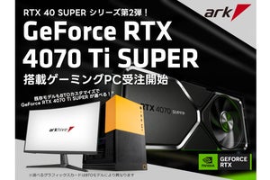 アーク、「GeForce RTX 4070 Ti SUPER」搭載PC発売 - 約39万円から