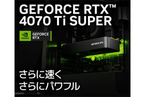 iiyama PC、GeForce RTX 4070 Ti SUPER搭載PC発売 - 約38万円から