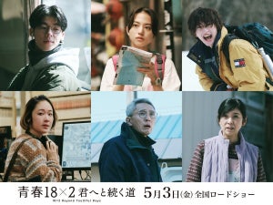 道枝駿佑、藤井道人監督の日台合作映画出演「大変光栄」主題歌はMr.Children 