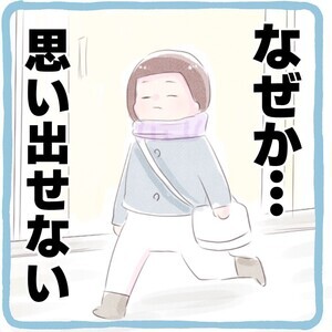 【わかりみしかない】100円ショップへ出かけた母親! 到着して起きた"プチ事件"とは!? -「めーーーちゃくちゃあるある」「私だけじゃないってわかってよかった」と共感の嵐