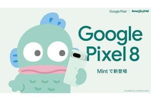 Google、Pixel 8にミントカラーを追加　「ハンギョドン」とのコラボも