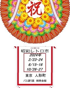 【お宝発掘⁉】東京・人形町で「昭和レトロ市」開催 -「え、気になる」「掘り出し物あるかなぁ」と話題