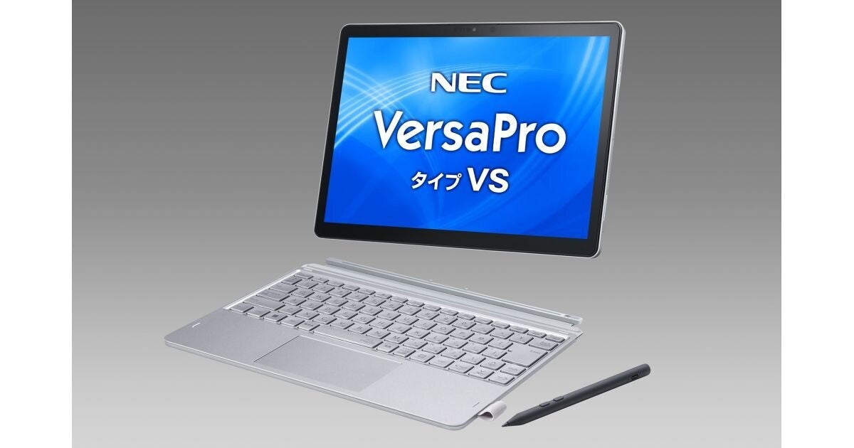 NEC、ビジネス・教育向けの12.3型2in1 PC「VersaPro タイプVS