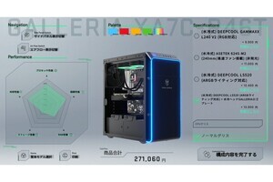 ドスパラ、PCスペックをパラメーター化する「GALLERIA CUSTOMIZE SIMULATOR」を9店舗で限定公開