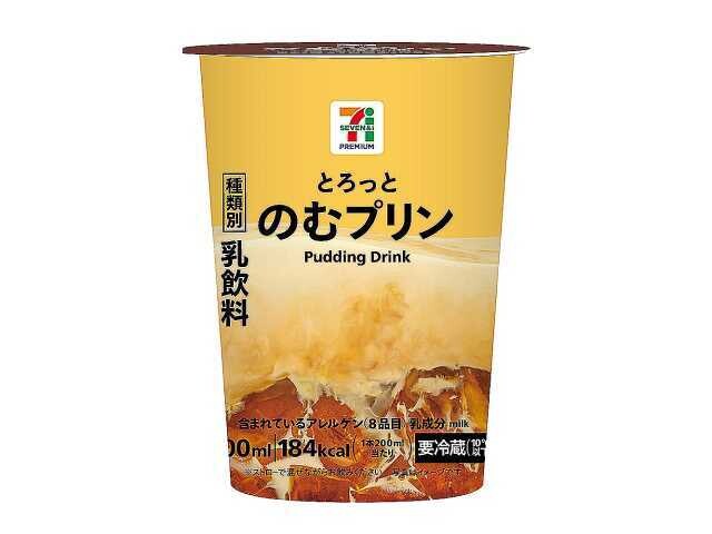 「7プレミアム とろっとのむプリン 200ml」(192円)