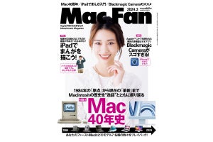 Mac Fan 2024年3月号発売！　特集は「Mac40年史」