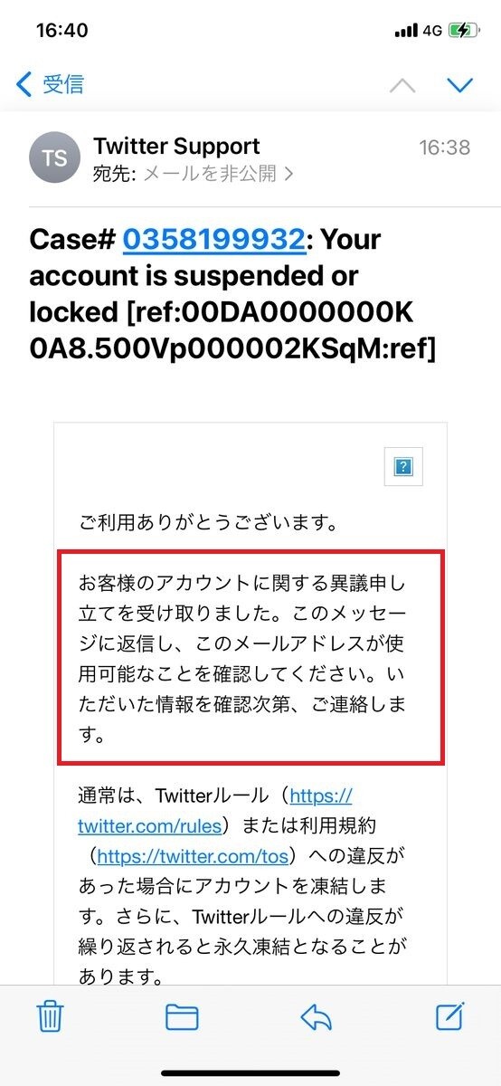 凍結されたX/Twitterアカウントを削除する方法-3