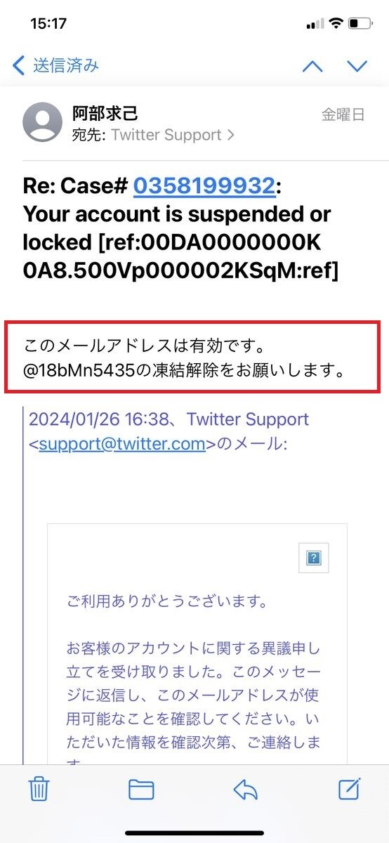 凍結されたX/Twitterアカウントを削除する方法-4