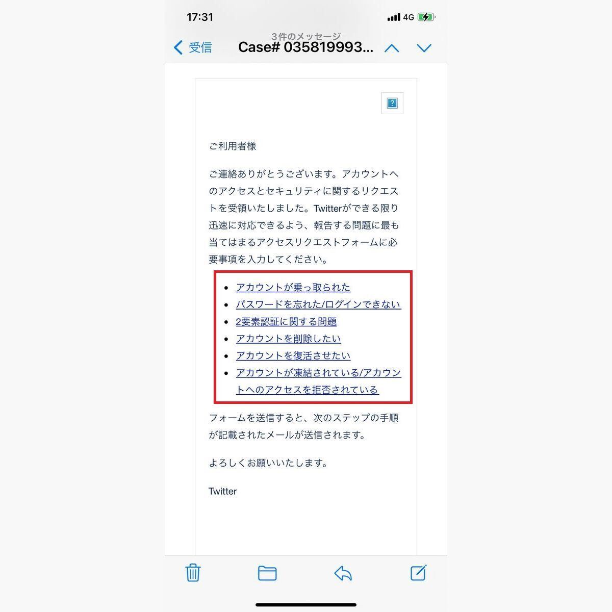 凍結されたX/Twitterアカウントを削除する方法-5