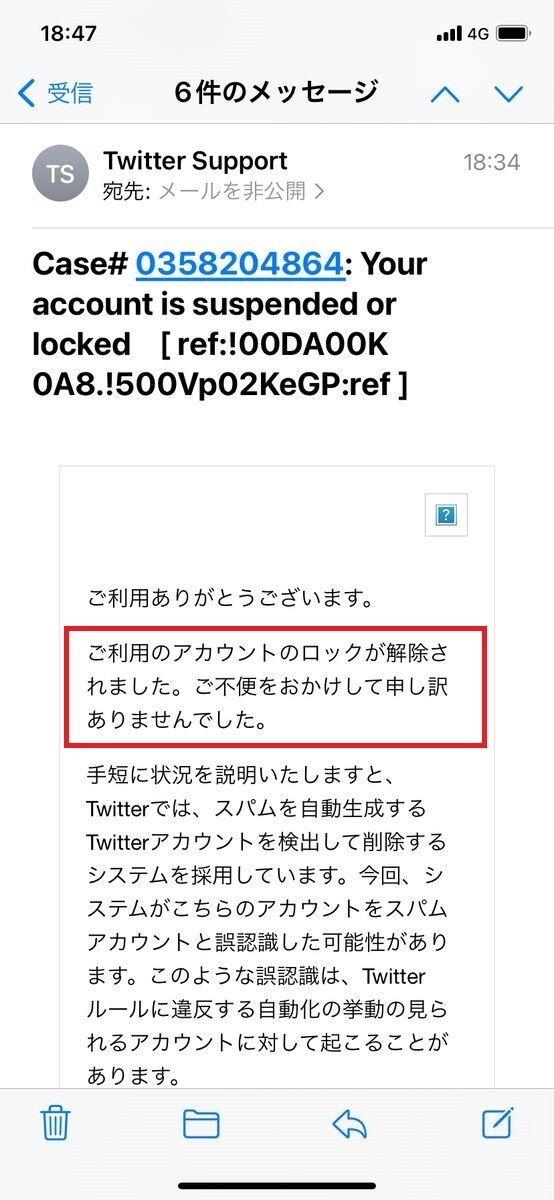 凍結されたX/Twitterアカウントを削除する方法-7