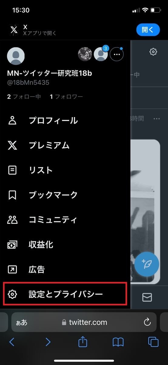 凍結されたX/Twitterアカウントを削除する方法-8