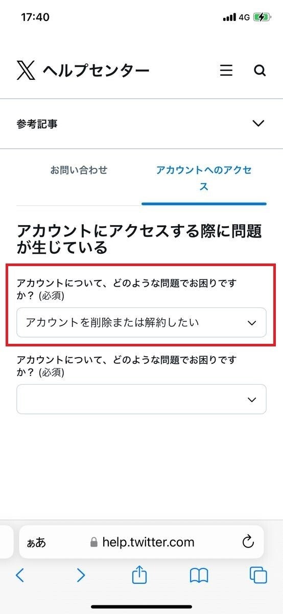 故人のX/Twitterアカウントを削除する方法-1