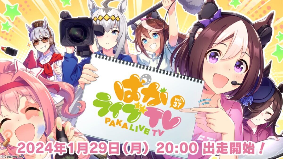 ウマ娘』新育成シナリオ「U.A.F. Ready GO!」発表！ 2月下旬に実装予定