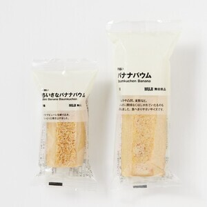 【無印】定番『不揃い バウム』に食べきりサイズ登場! - 約半分のサイズに「これはめっちゃありがたい!!」「色んな味を試せるな〜♪」と大好評!