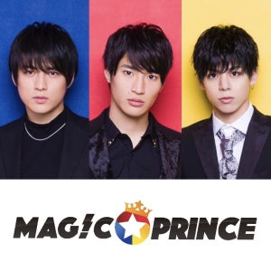 MAG!C☆PRINCE、3月末をもってグループでの音楽活動休止　個人の活動に注力