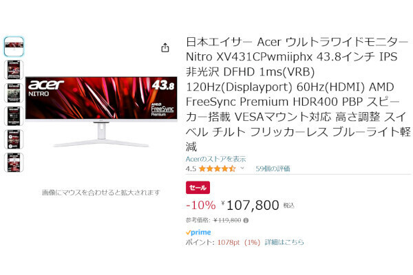 Amazon.co.jp: 日本エイサー Acer ウルトラワイドモニター Nitro