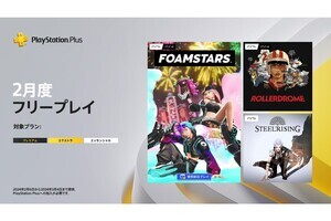 『FOAMSTARS』がPS Plusの2月フリープレイに登場！　提供期間は2024年2月6日から3月4日まで