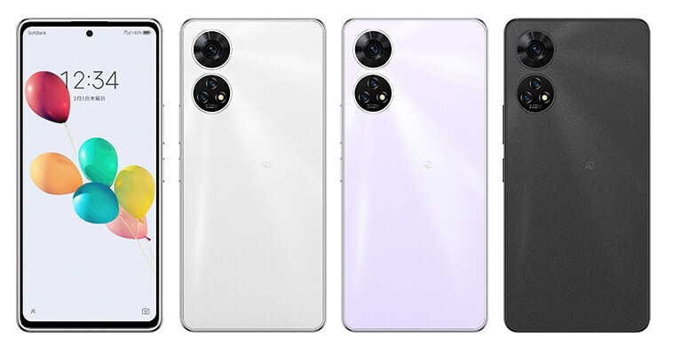 あんしんファミリースマホ – ZTE Device Japan