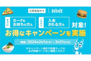 フードデリバリー「Wolt」で三井住友カード限定のキャンペーン