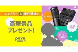 povo「ライバースタートアッププログラム」第2弾、配信機材と立ち絵をプレゼント