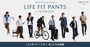 オリヒカ、シルエット美と着心地追求した｢LIFE FIT PANTS」発売! 「THE THIRD SUITS」シリーズより登場