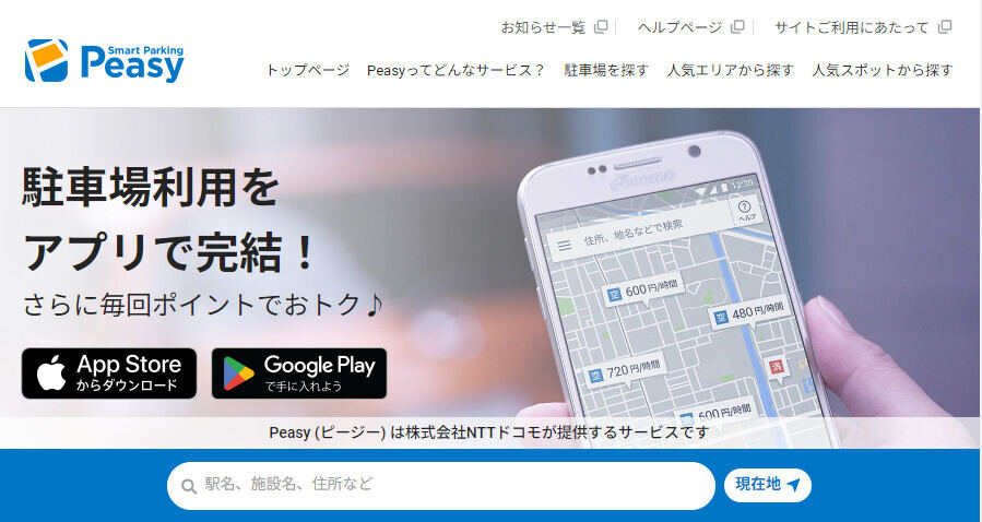 Smart Parking Peasy