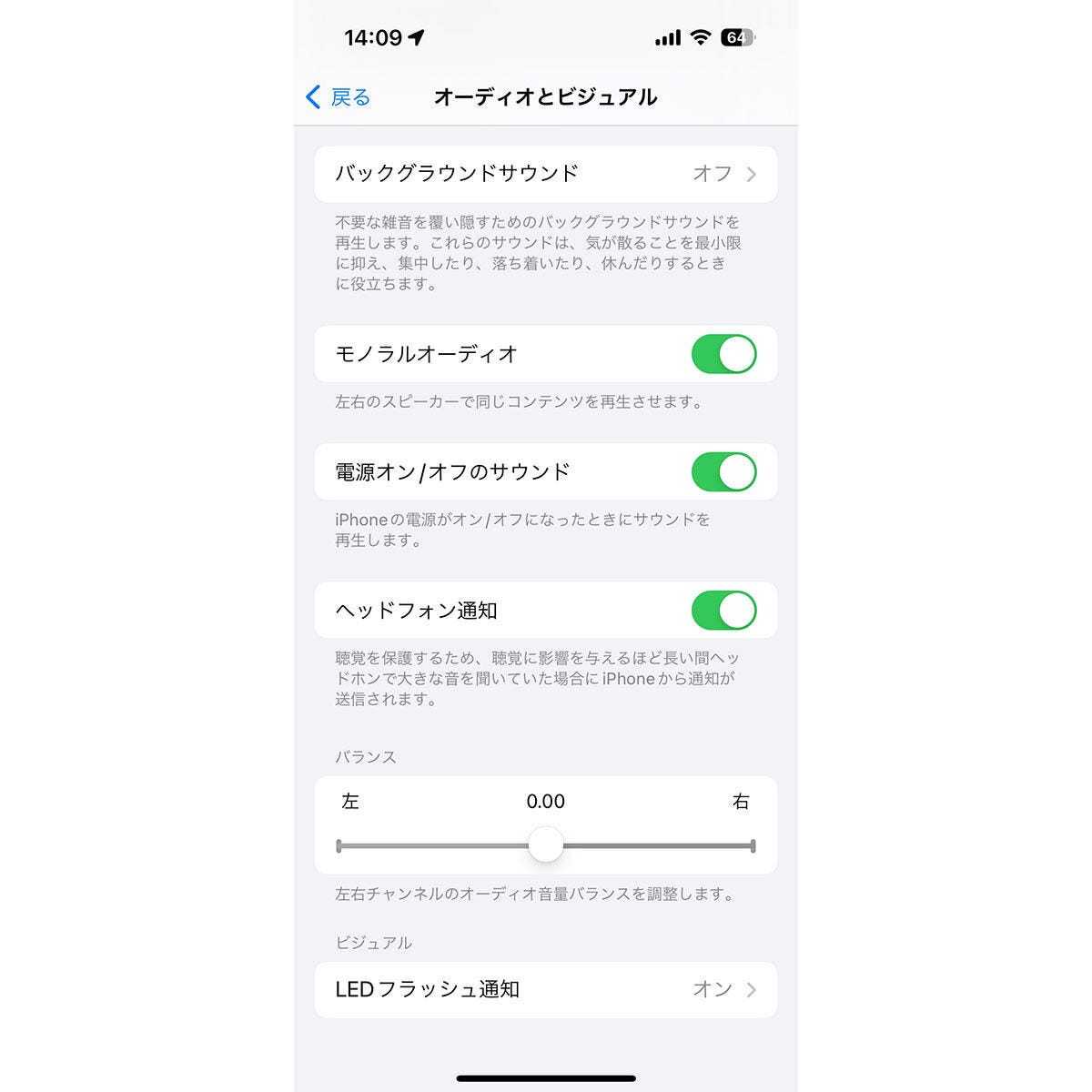 販売 iphone イヤホン モノラル に なる