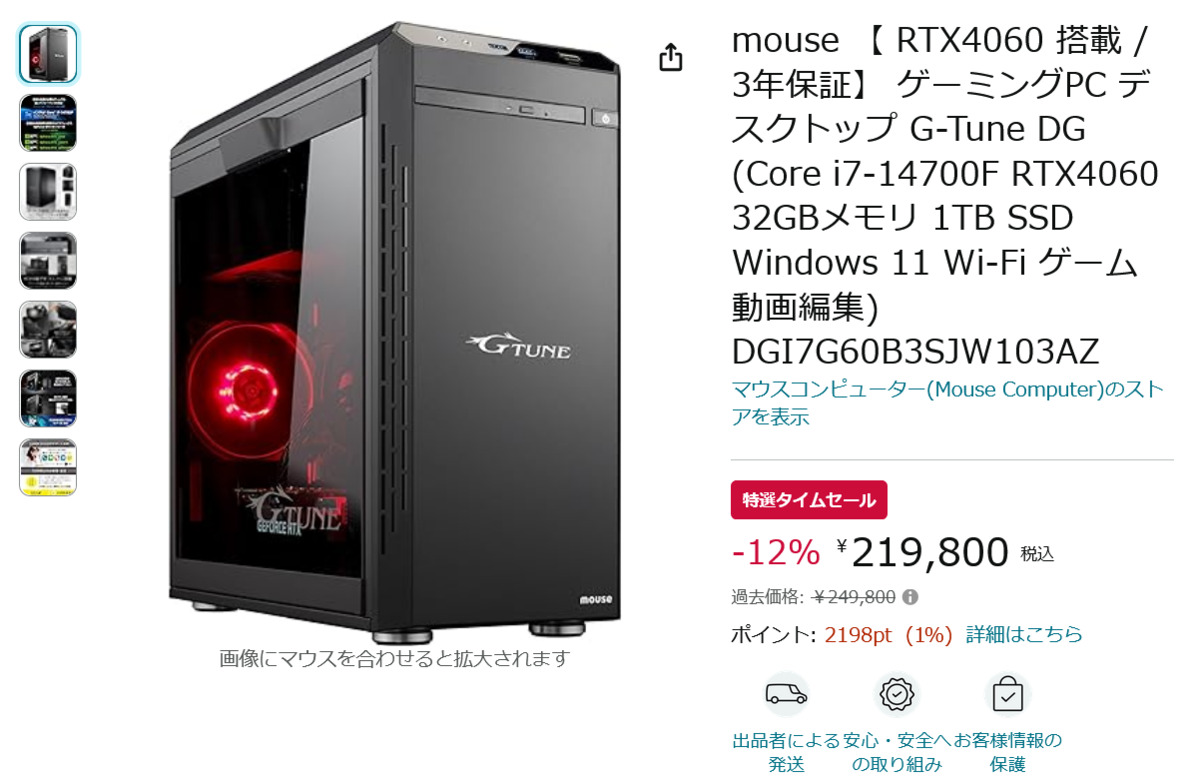 mouseコンピュータ G-TUNE ゲーミングpc 保証あり ハイエンド 