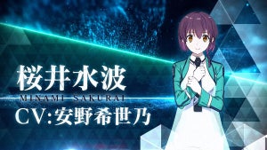 TVアニメ『魔法科高校の劣等生』第3シーズン、桜井水波のキャラPVを公開