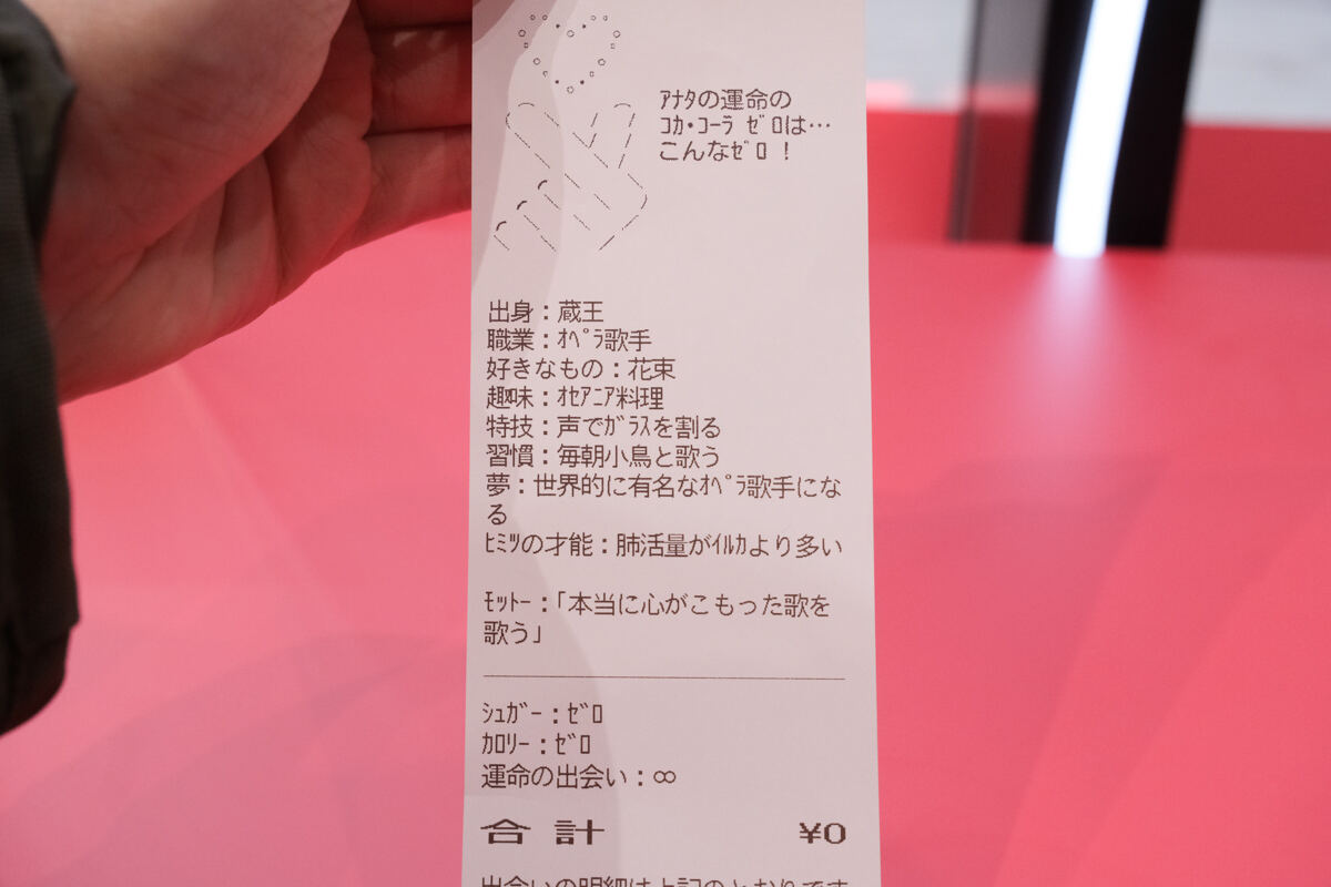 私の運命の1本は、オペラ歌手