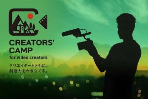 ソニーの映像制作講座「CREATORS' CAMP」、第3回は和歌山のアドベンチャーワールドで実施