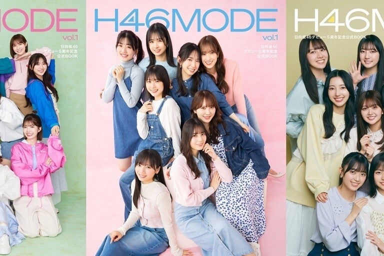 日向坂46 H46MODE 1 応募券 2枚 当社の - 趣味