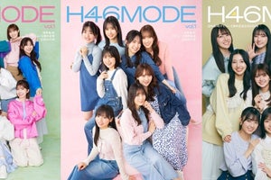 日向坂46、メンバー29人が全員登場! デビュー5周年公式本『H46 MODE』表紙3種公開
