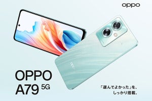 OPPO、シリーズ初のおサイフケータイ対応を果たした「OPPO A79 5G」を2月15日に発売