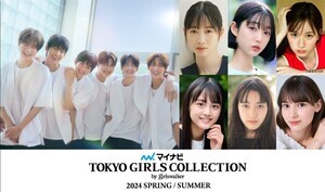 SEVENTEENの弟分・TWS、TGCで日本初パフォーマンス決定「お会いできるのがとっても楽しみ」