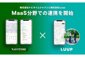 ナビタイムジャパンとLuupがMaaS分野で連携、まずはポート情報の表示から