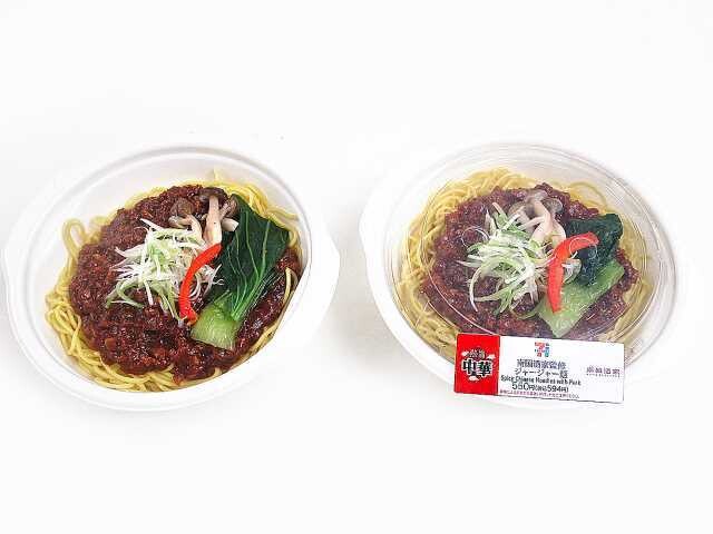 「南国酒家監修 ジャージャー麺」(594円)