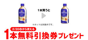 【お得】セブン-イレブン、1個買うと無料! 2月13日スタートのプライチをチェック - 「紅茶花伝 ロイヤルミルクティー」がもらえる