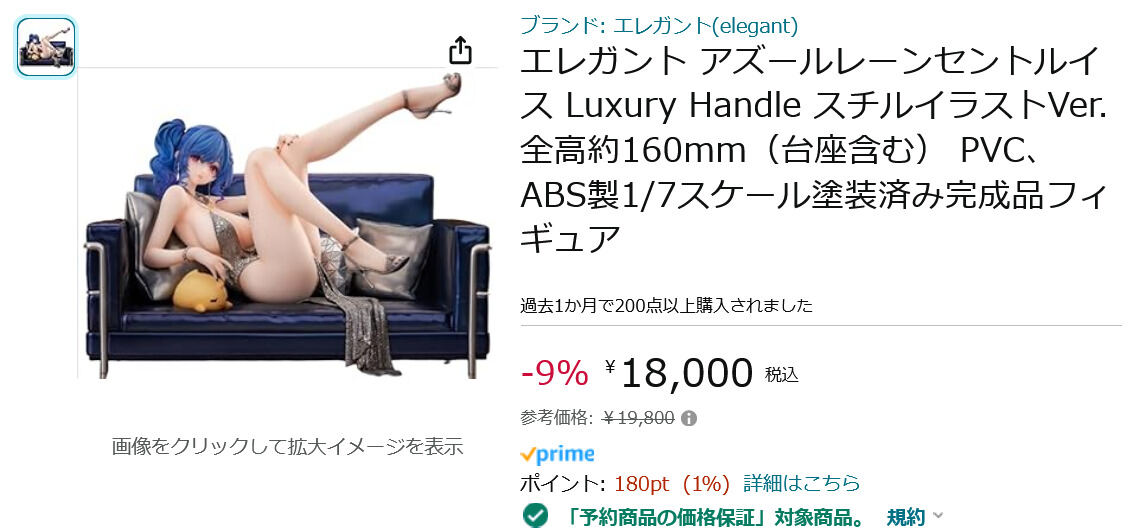 【Amazon得報】アズレン「セントルイス」Luxury Handle版フィギュアが9％オフの18,000円で予約受付中！