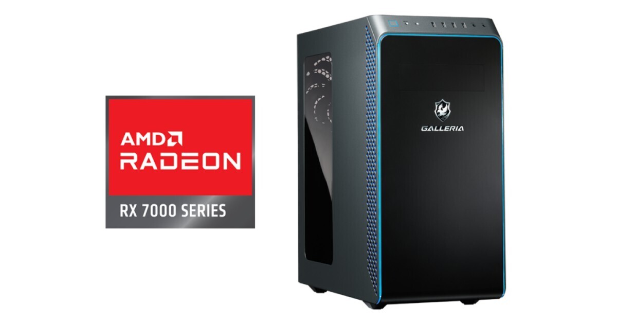 GALLERIA、Radeon RX 7600 XT搭載PC4機種 | マイナビニュース