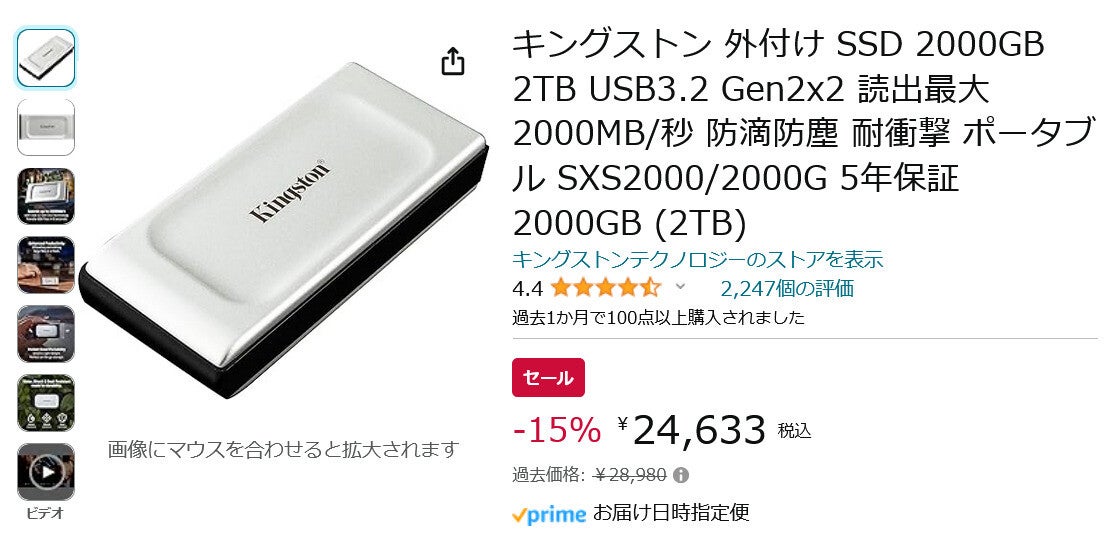 新品未開封】キングストン 外付けSSD 2000GB 2TB USB3.2x2 - PC周辺機器