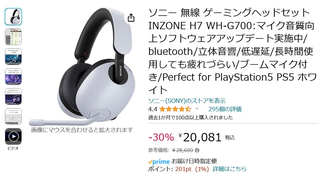 日本製格安予約商品Ｈ７　ＩＮＺＯＮＥ　ゲーミングヘッドフォン　未開封 ヘッドホン