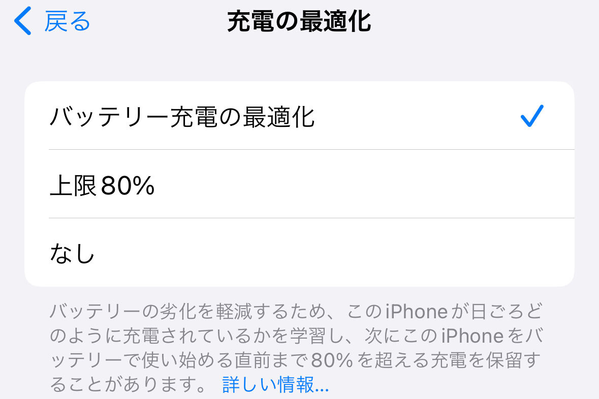 iphone 最適化 ストア 雑誌