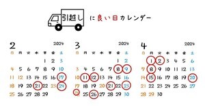 「金運がアップする引っ越し」とは? - "運を高めるモノ"などを金運師が解説