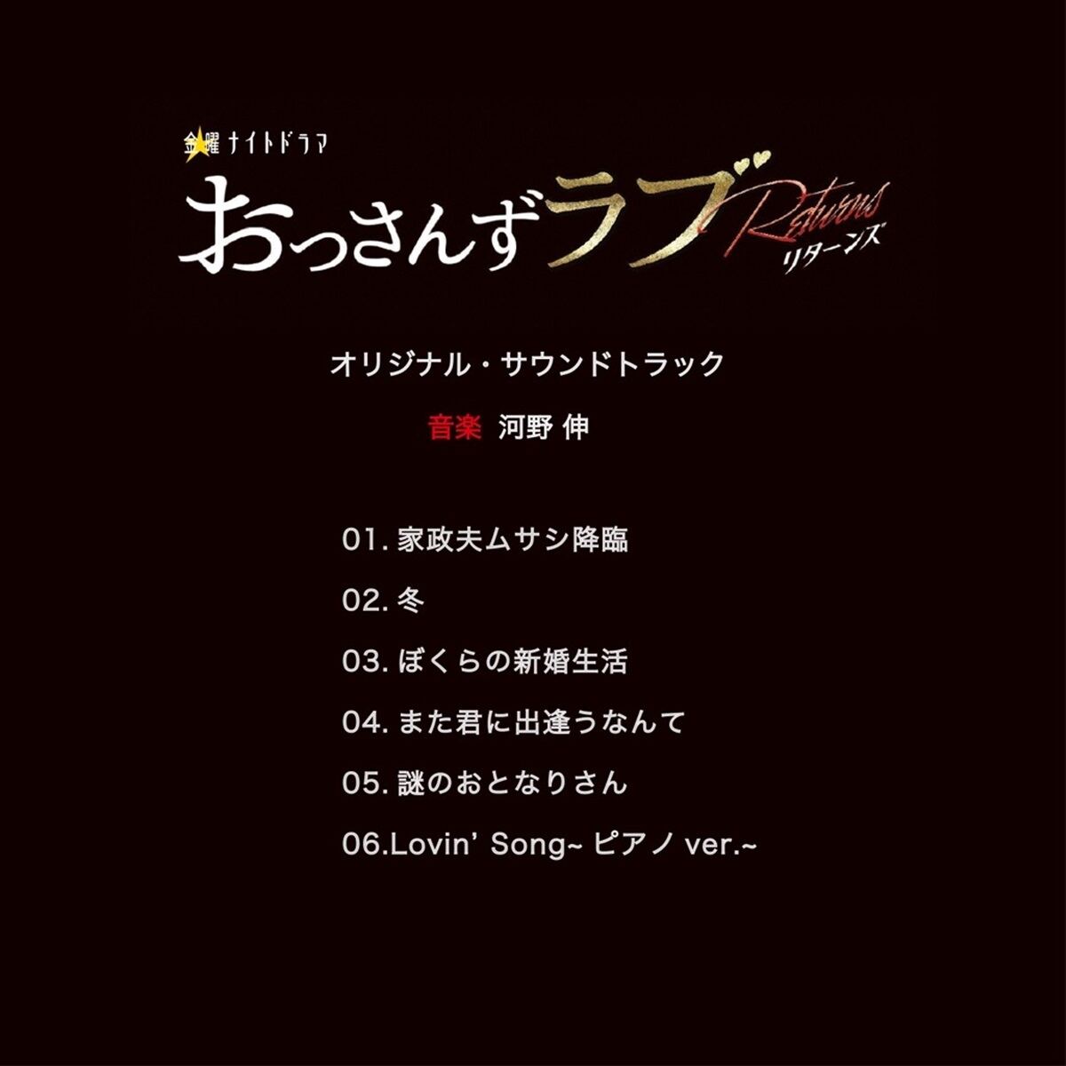 菊之助、和泉に涙の“点滴キス”「ずっと好きでした」『おっさんず 菊之助、和泉に涙の“点滴キス”「ずっと好きでした」『おっさんず