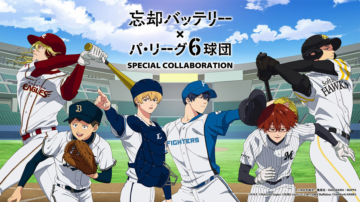 Amazon.co.jp: 忘却バッテリー 特典 ボイスカード 要圭 清峰葉