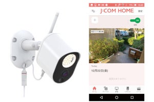 J:COM、月額2,728円から使える一戸建て向け防犯カメラサービス